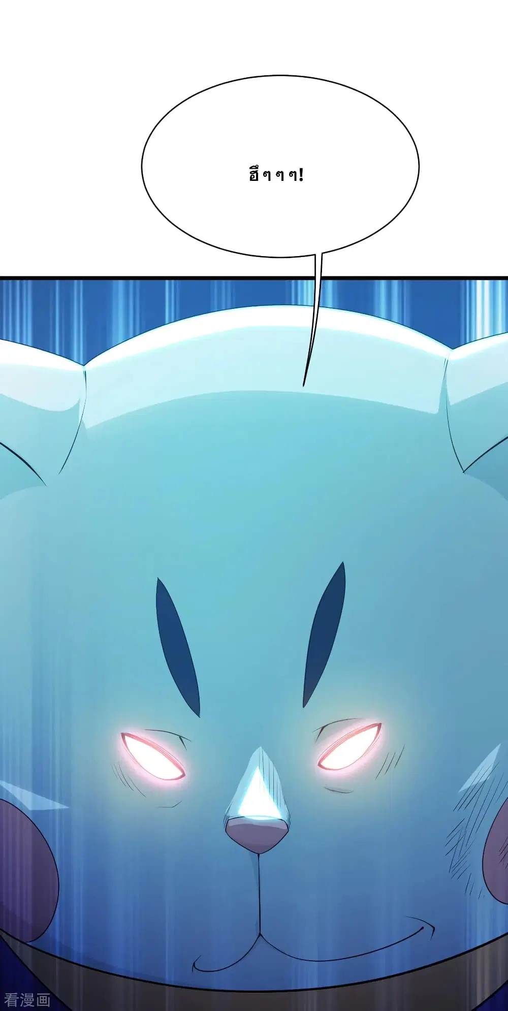 Matchless Emperor ตอนที่ 174 หน้า 23