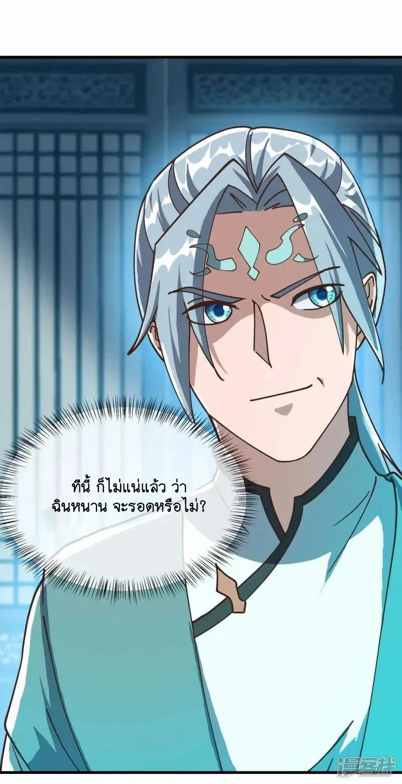 Peerless Battle Spirit ตอนที่ 622 หน้า 38