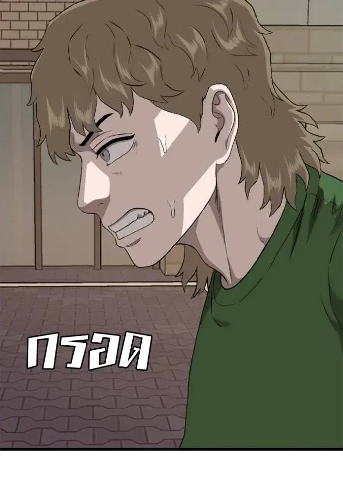 Bad Guy ตอนที่ 219 หน้า 73