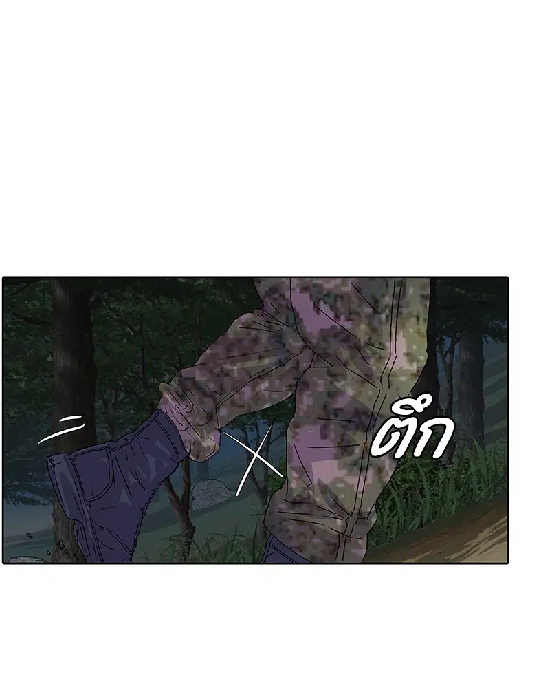 Kitchen Soldier ตอนที่ 9 หน้า 25