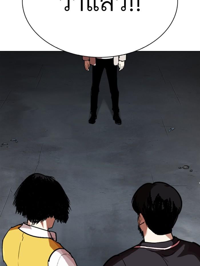 Lookism ตอนที่ 278 หน้า 167