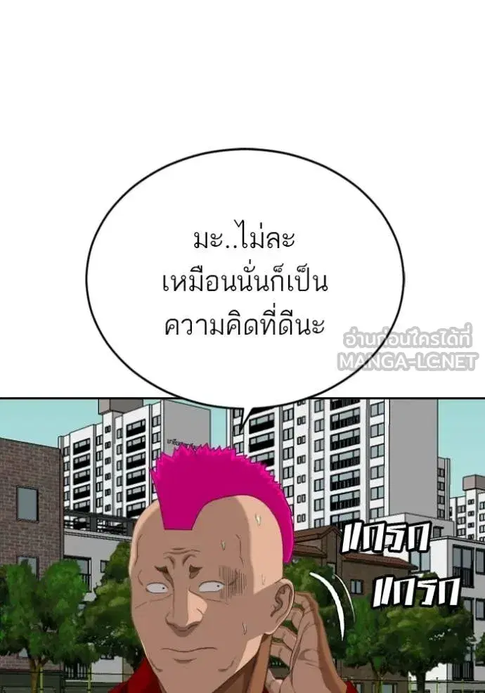 Bad Guy ตอนที่ 282 หน้า 98