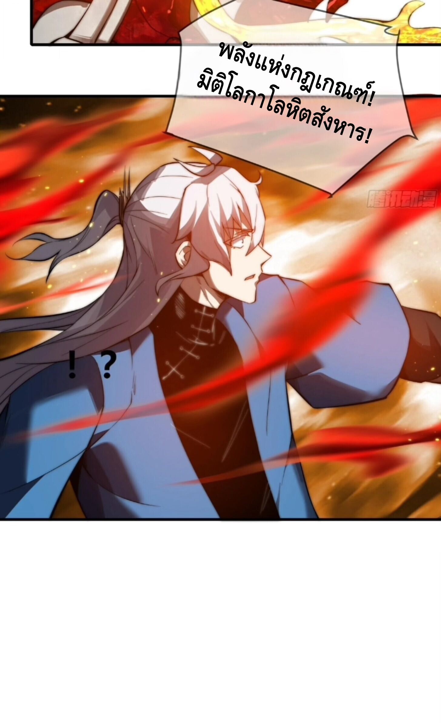 Ten Thousand Years Under Heavenly Tribulation ตอนที่ 25 หน้า 26