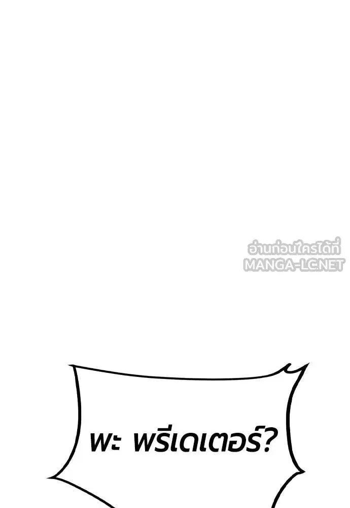 Jungle Juice ตอนที่ 165 หน้า 23