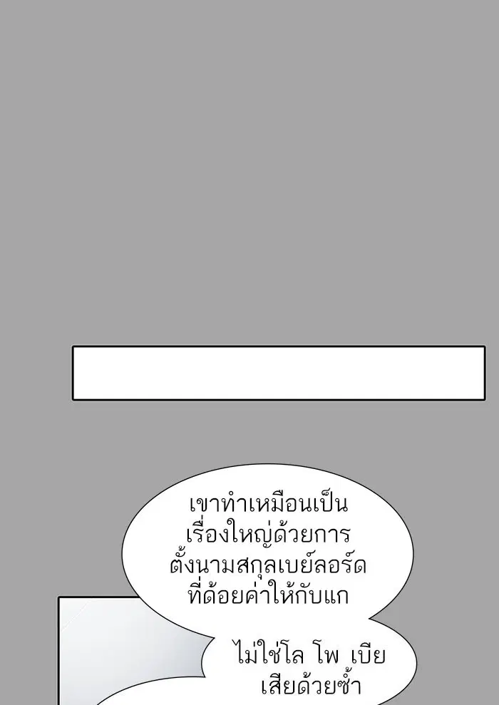 Tower of God ตอนที่ 528 หน้า 74