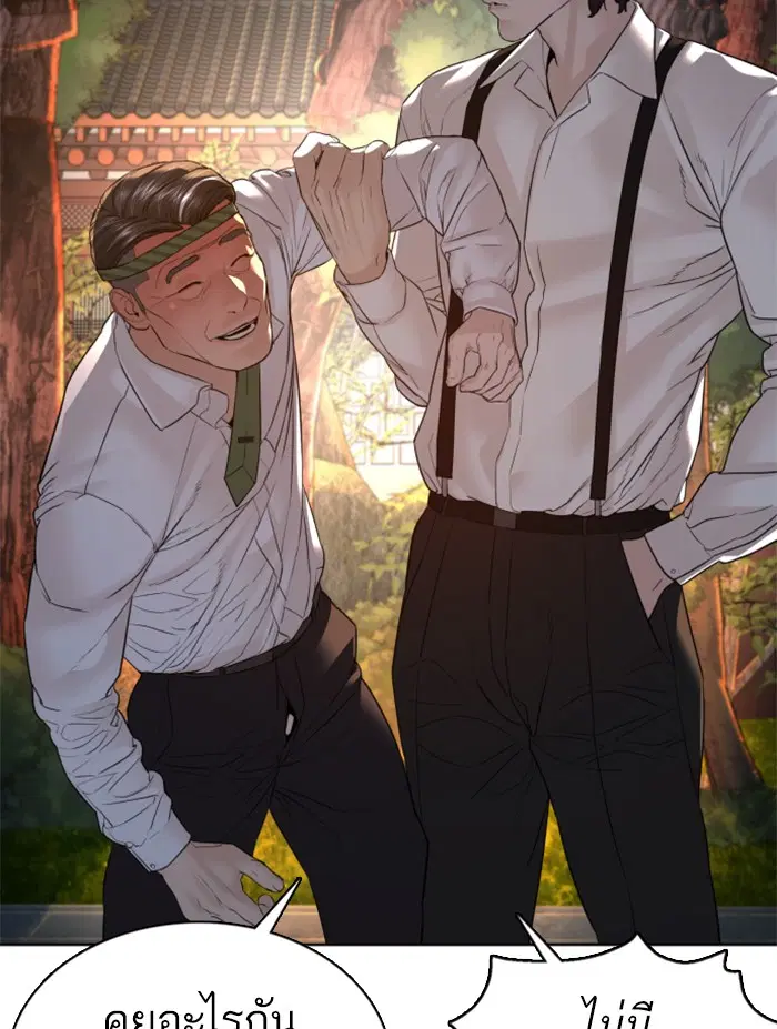 How to Fight ตอนที่ 110 หน้า 147