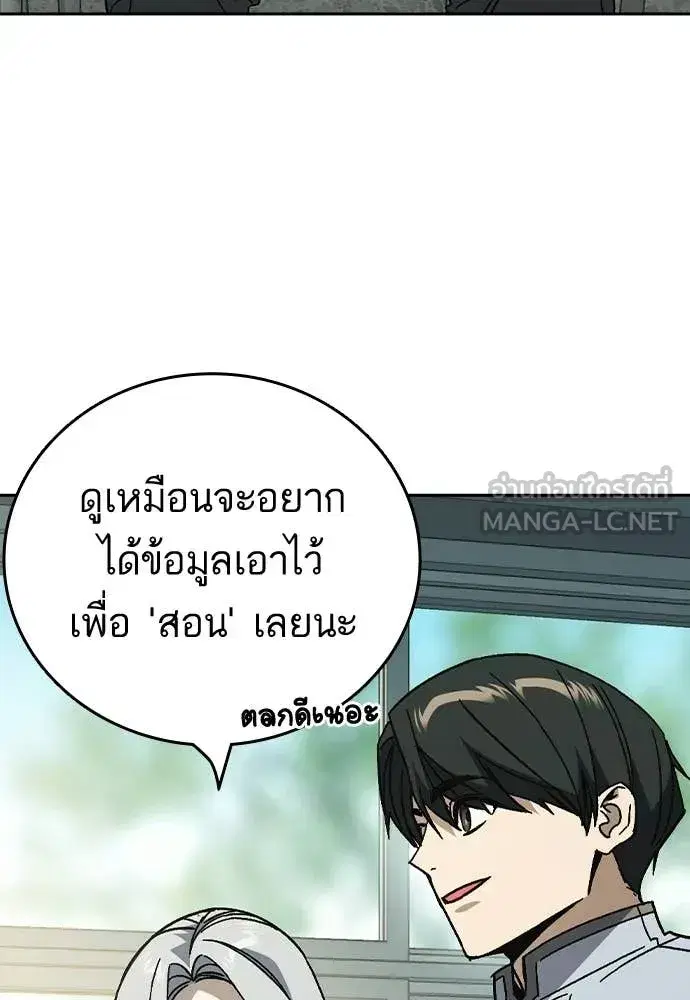 Study Group ตอนที่ 313 หน้า 112