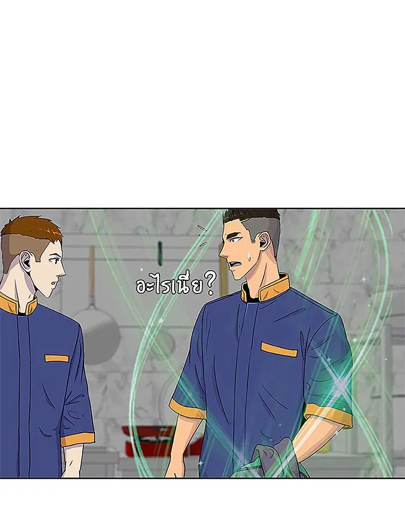 Kitchen Soldier ตอนที่ 38 หน้า 66