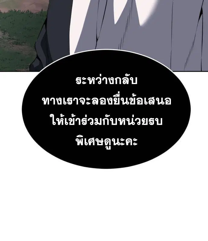 The Boy of Death ตอนที่ 154 หน้า 104