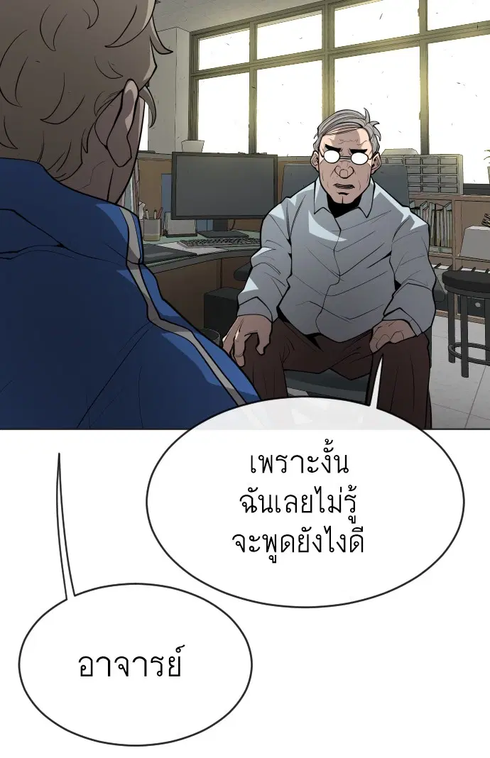 Superhuman Era ตอนที่ 103 หน้า 94