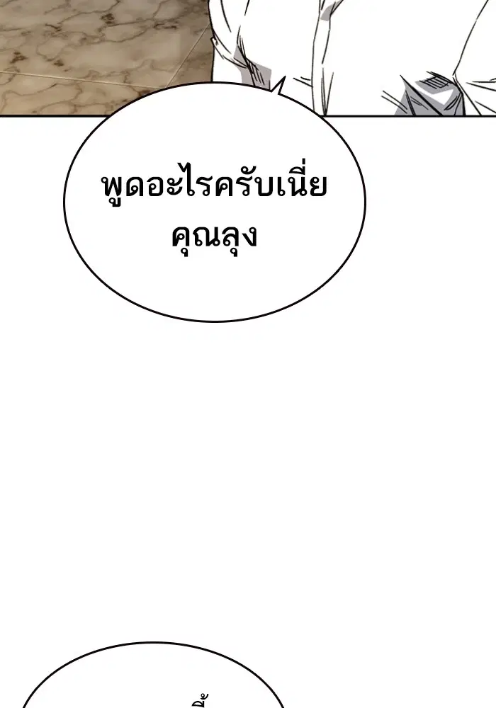 Study Group ตอนที่ 199 หน้า 74