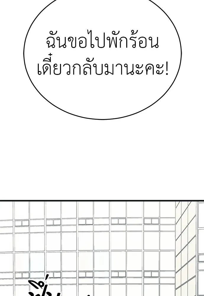 Reincarnation Path of The Underworld King ยอมรา ผู้พิพากษาจากนรก ตอนที่ 56 หน้า 8