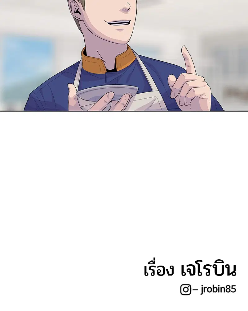 Kitchen Soldier ตอนที่ 131 หน้า 112