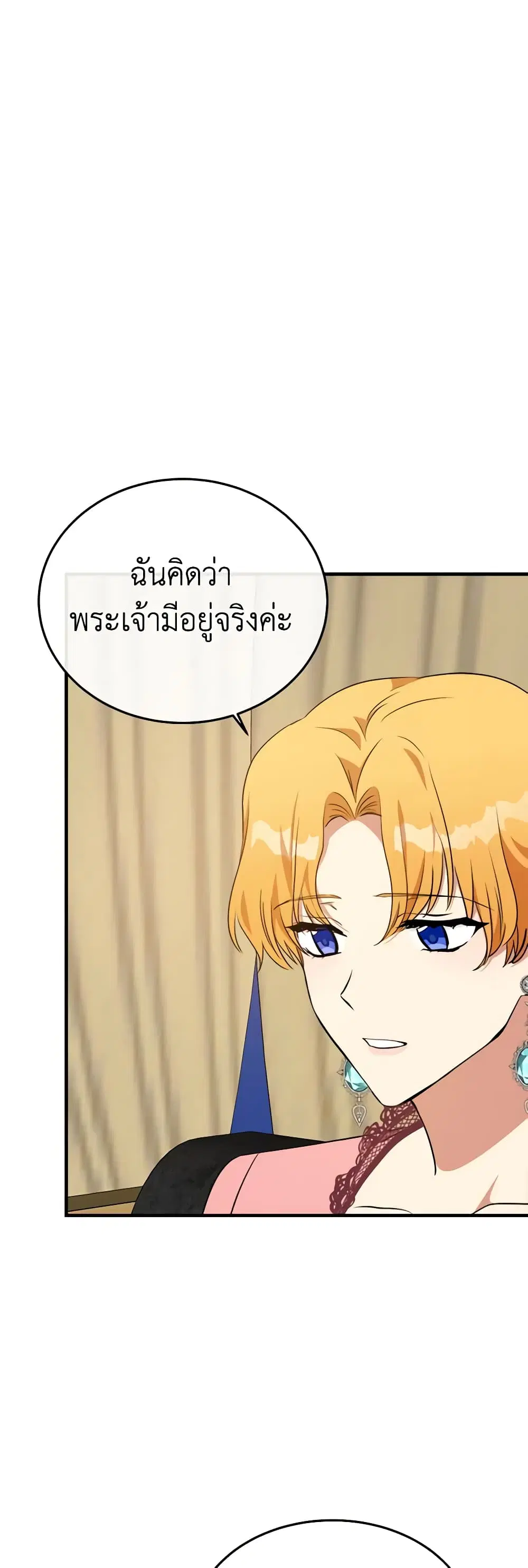 The Villainess Lives Again ตอนที่ 101 หน้า 28