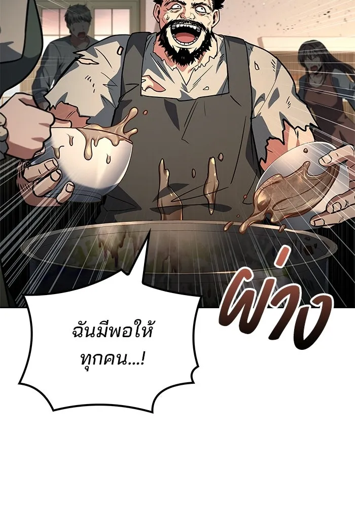 A Wizard’s Restaurant ตอนที่ 104 หน้า 79