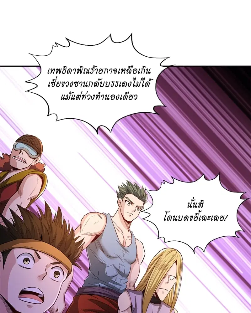 The Time of Rebirth ตอนที่ 85 หน้า 28