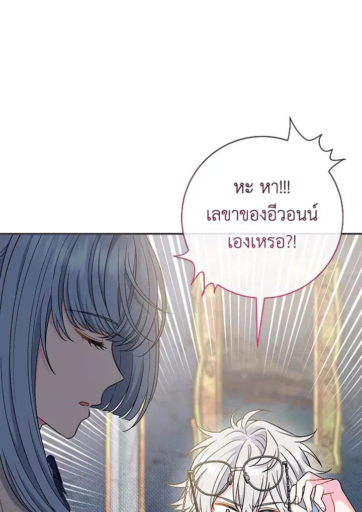 The Villain’s Match Is Too Perfect – คู่ดูตัวของนางร้ายเพอร์เฟกต์เกินไป ตอนที่ 42 หน้า 54