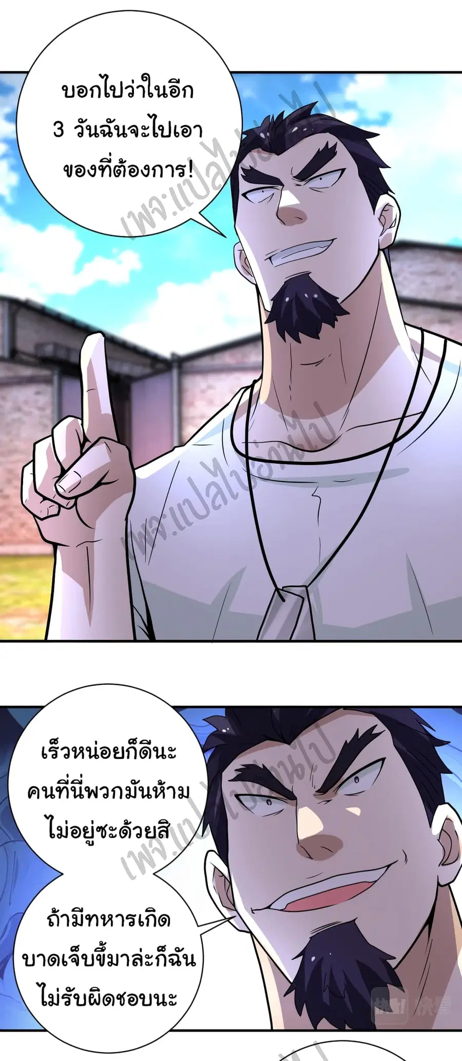Apocalyptic Super System ตอนที่ 215 หน้า 4