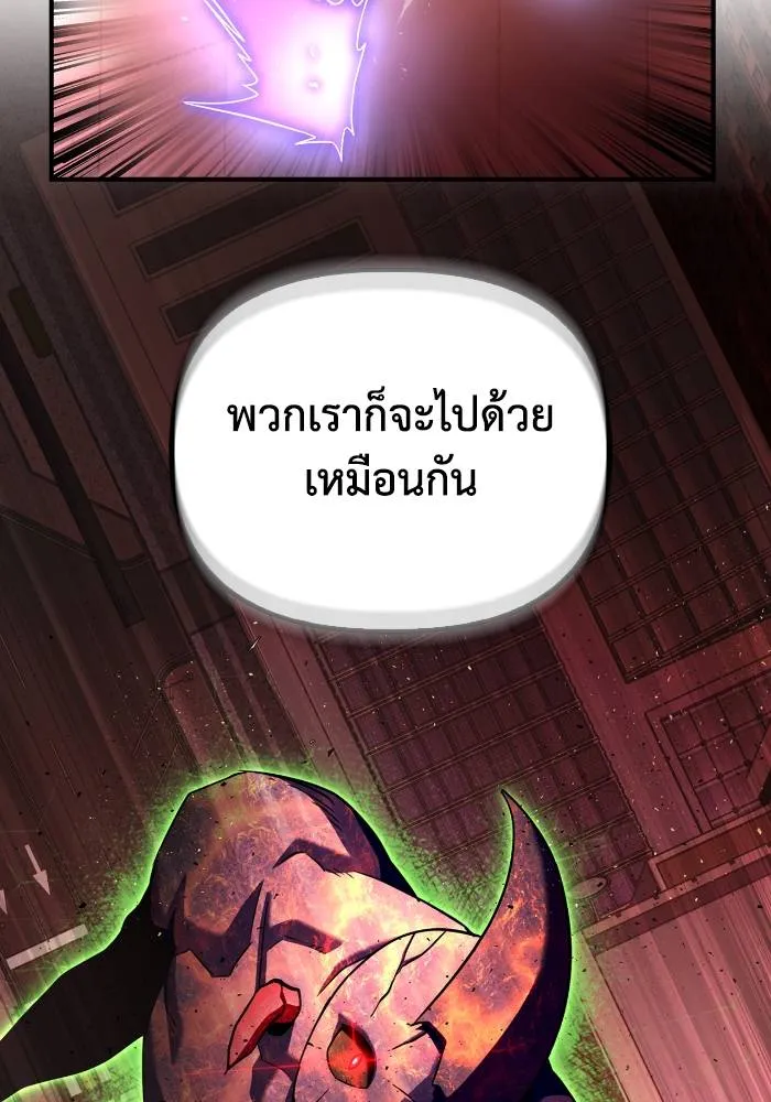 Superhuman Battlefield เกมของยอดมนุษย์ ตอนที่ 107 หน้า 136