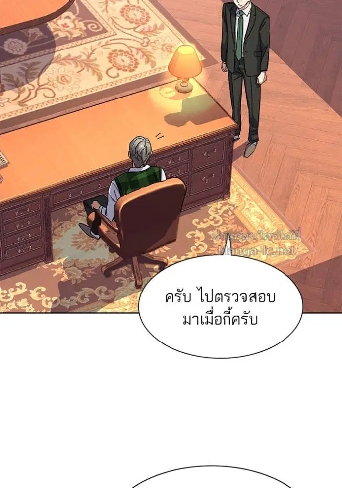 Reborn Rich ตอนที่ 51 หน้า 110