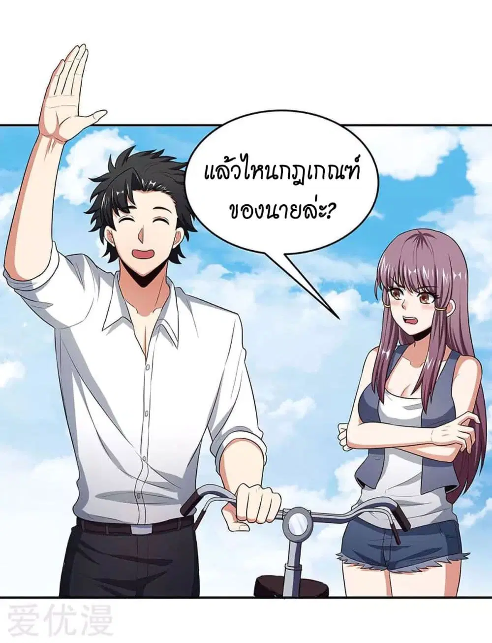 The Super Doctor From 2089 ตอนที่ 77 หน้า 4