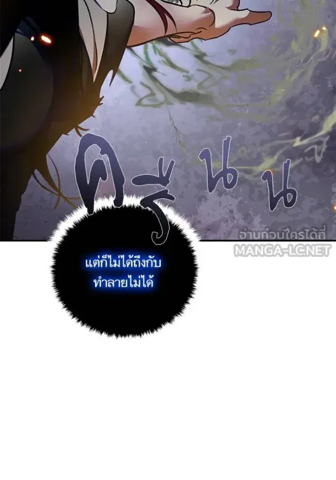 Return to Player ตอนที่ 195 หน้า 114
