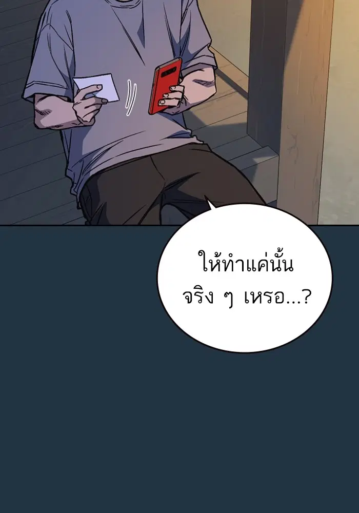 Study Group ตอนที่ 197 หน้า 95