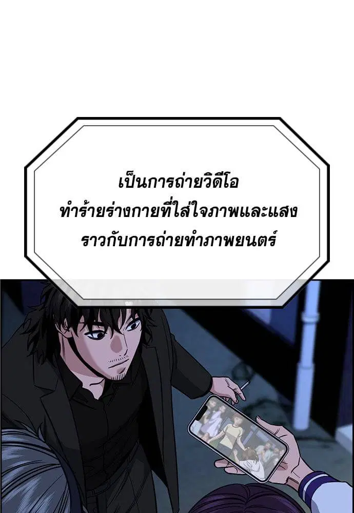 True Education ตอนที่ 148 หน้า 209