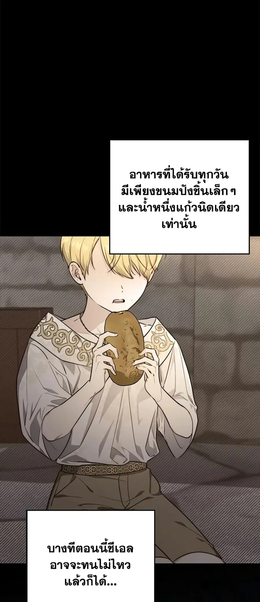 Fortune-Telling Lady ตอนที่ 28 หน้า 13