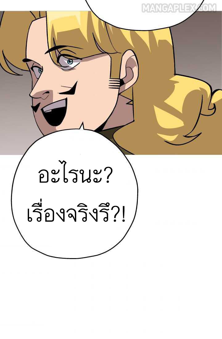 The Story of a Low-Rank จากเบี้ยสู่ราชัน ตอนที่ 51 หน้า 44
