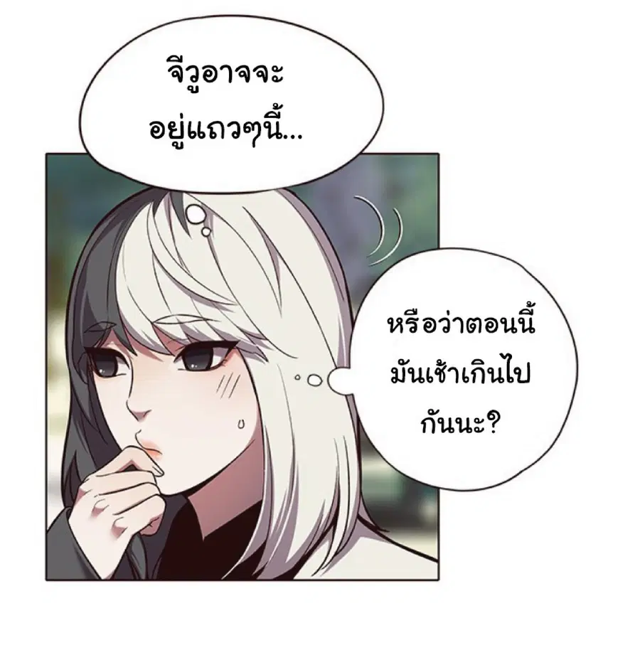 Eleceed ตอนที่ 92 หน้า 9