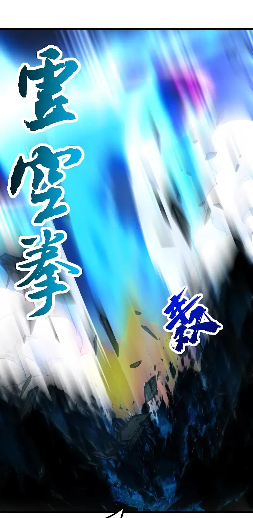 Matchless Emperor ตอนที่ 225 หน้า 8