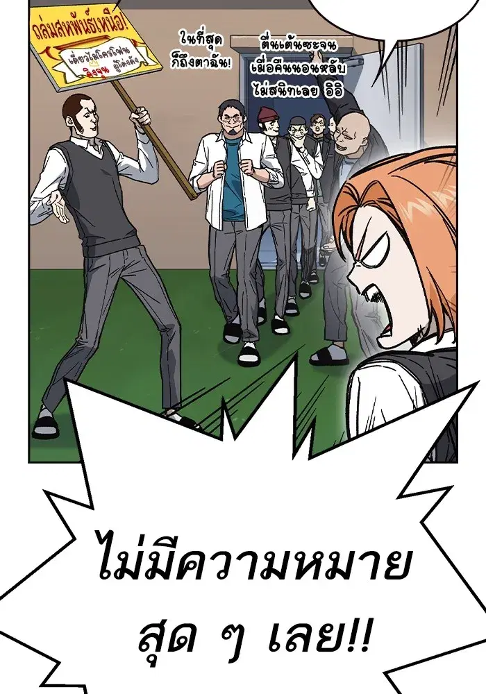 Study Group ตอนที่ 238 หน้า 25