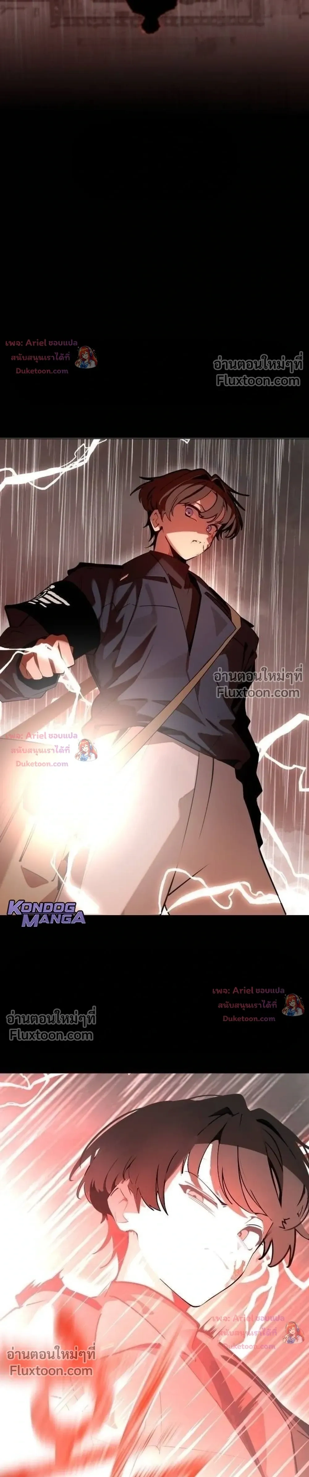 The Postman Walking Through the Apocalypse บุรุษไปรษณีย์ผู้ย่างกรายผ่านวันสิ้นโลก ตอนที่ 16 หน้า 29