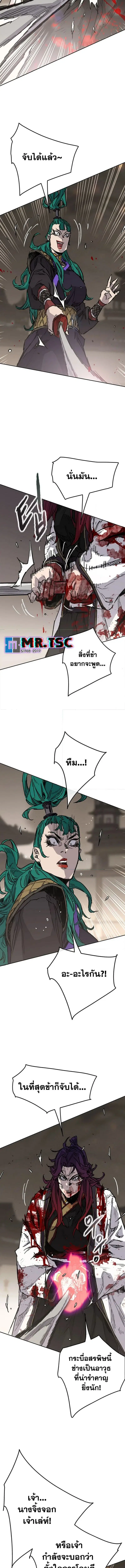 The Undefeatable Swordsman ตอนที่ 242 หน้า 6
