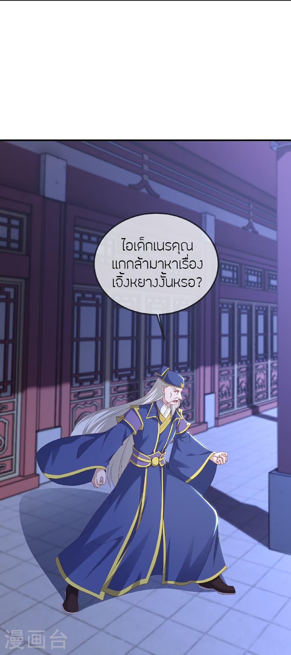 Banished Disciple’s Counterattack ราชาอมตะผู้ถูกขับไล่ ตอนที่ 519 หน้า 49