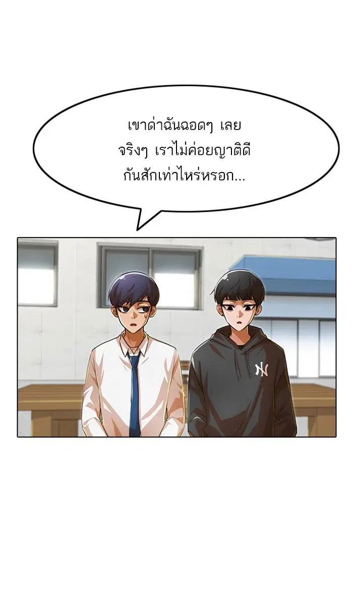Random Chat ตอนที่ 124 หน้า 108
