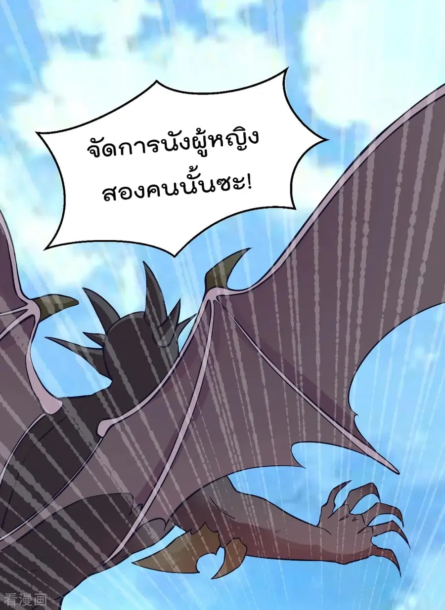 Immortal King of City ตอนที่ 149 หน้า 26