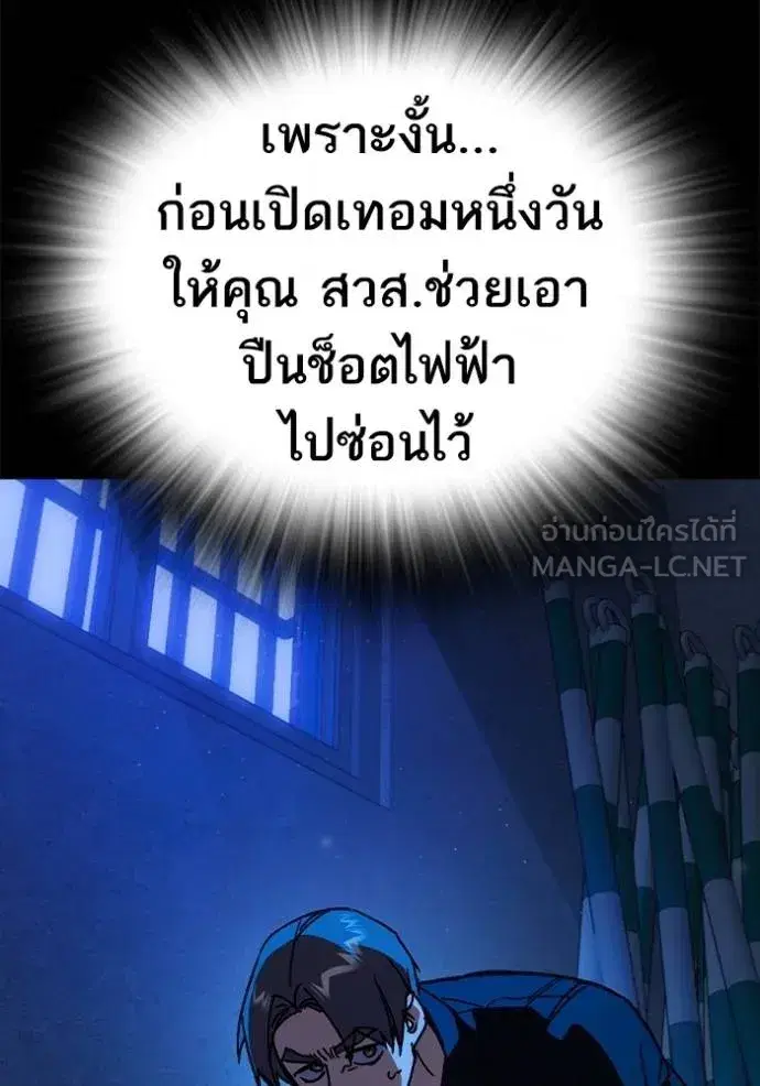 Study Group ตอนที่ 271 หน้า 20