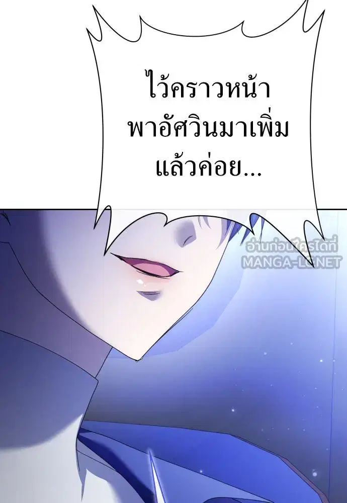 Your Throne ตอนที่ 204 หน้า 162