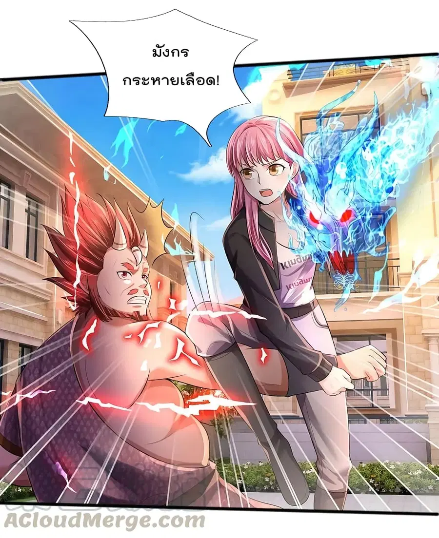 I’m the Great Immortal ตอนที่ 326 หน้า 14