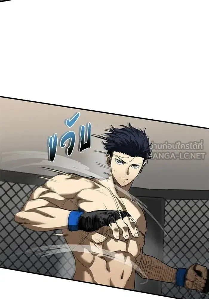 King of the Octagon ตอนที่ 24 หน้า 15
