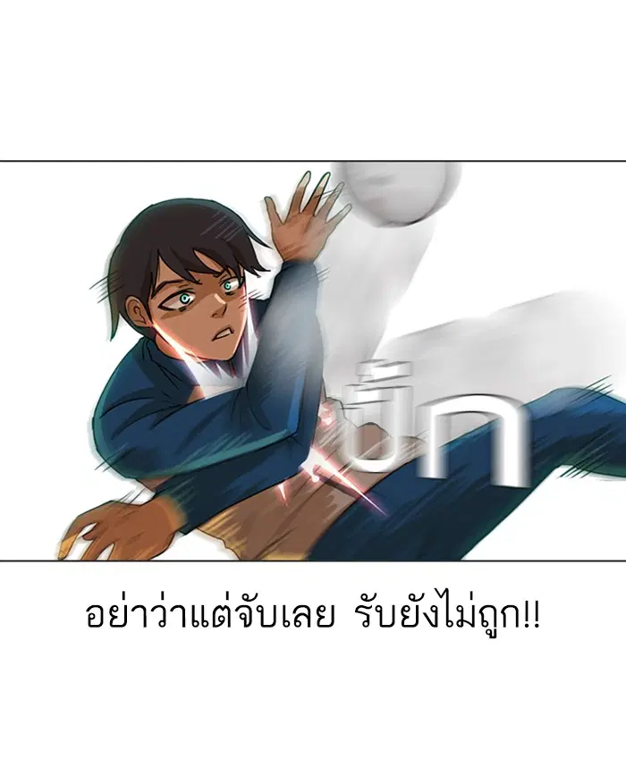Random Chat ตอนที่ 17 หน้า 34