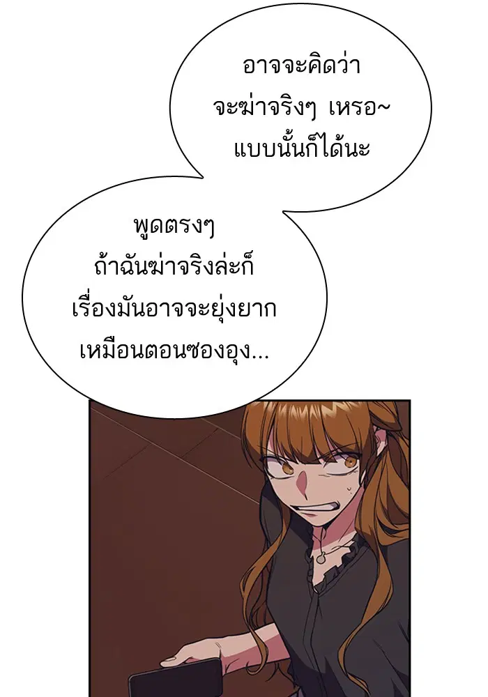 Study Group ตอนที่ 82 หน้า 22