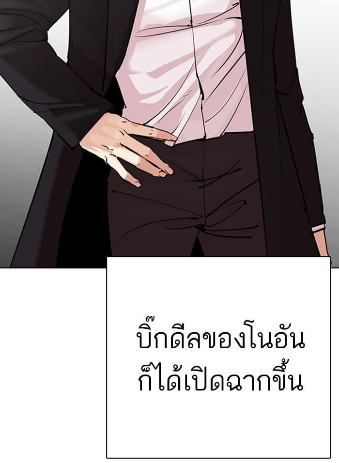 Lookism ตอนที่ 310 หน้า 154