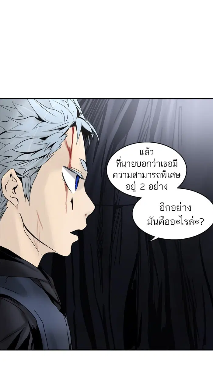 Tower of God ตอนที่ 297 หน้า 50