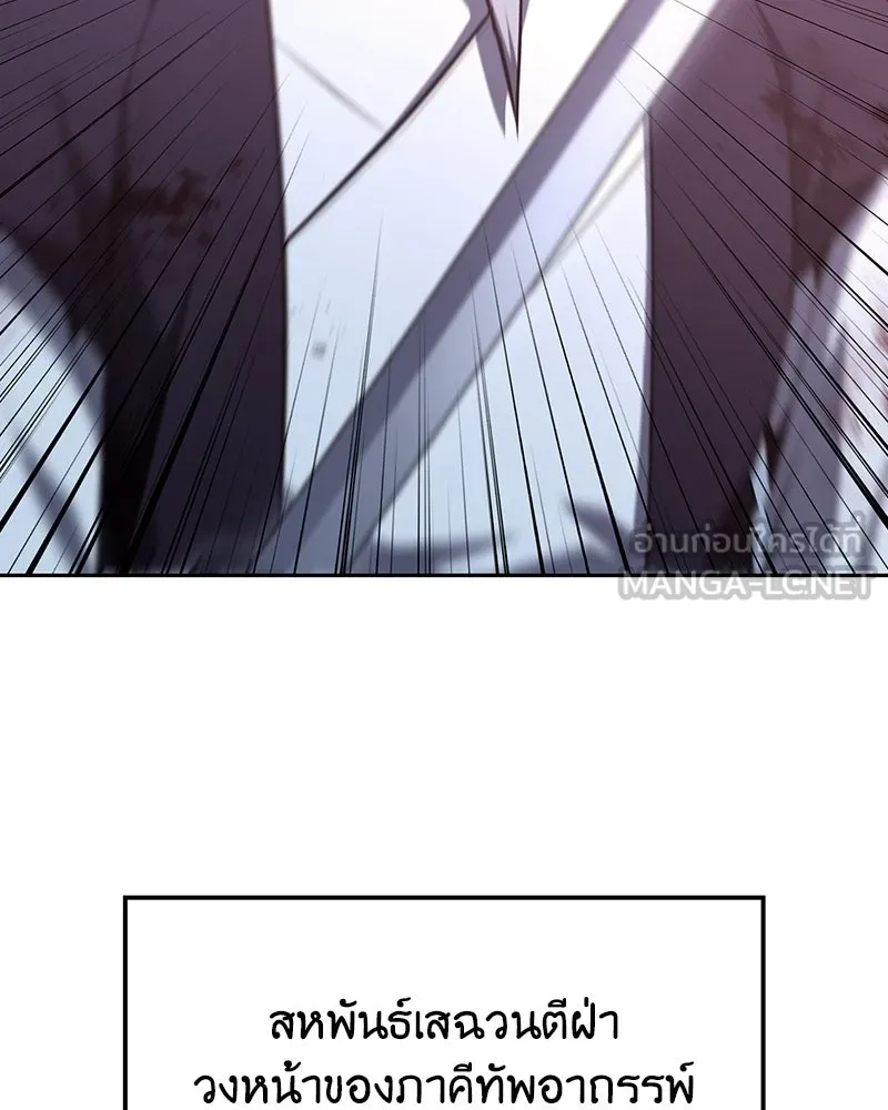 I Reincarnated As The Crazed Heir เกิดอีกทีเป็นว่าที่ประมุขลัทธิมาร ตอนที่ 139 หน้า 183