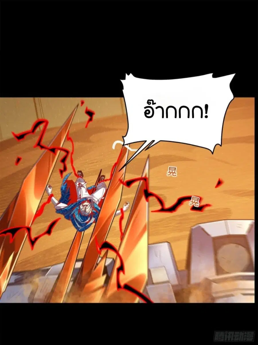 Legend of Star General ตอนที่ 118 หน้า 69