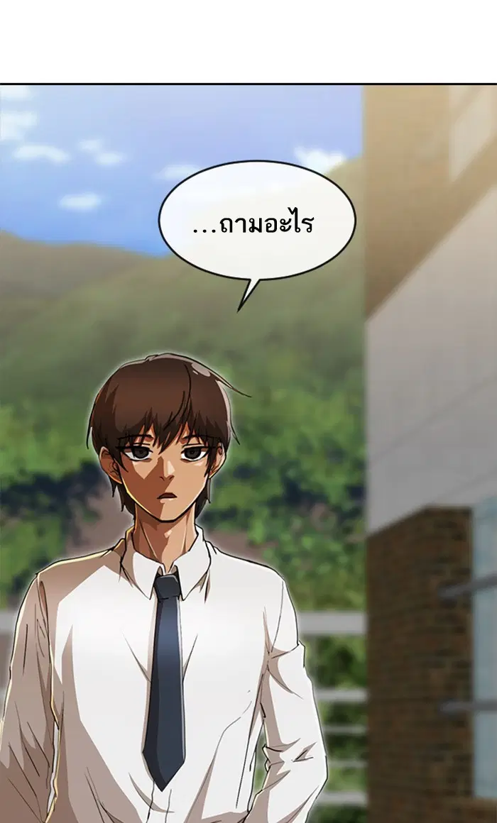 Random Chat ตอนที่ 238 หน้า 86