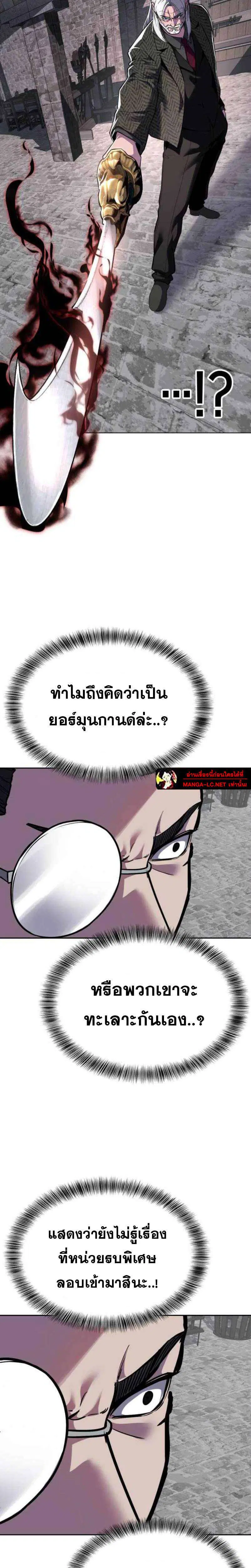 The Boy of Death ตอนที่ 329 หน้า 7